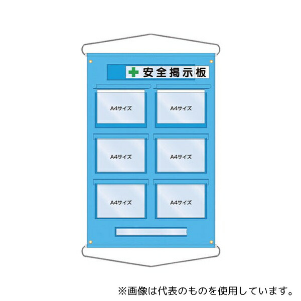 ツクシ工房 126-E 工事管理用収納シート 屋外用