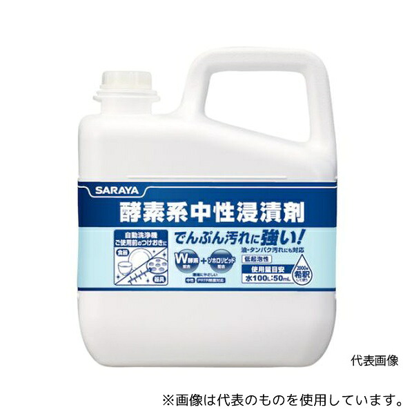 サラヤ 44931 厨房機器洗剤 酵素系中性浸漬剤 容量5kg