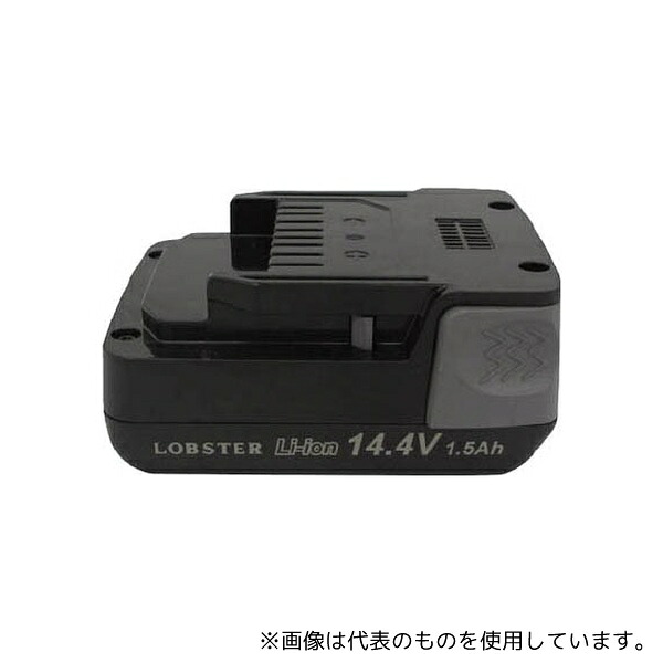 ロブテックス BPL1415 バッテリーパック(R1B1)