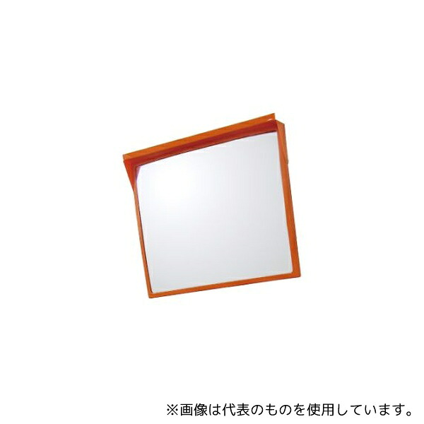 ユニット 384-67 カーブミラー 600×800S ポールなし