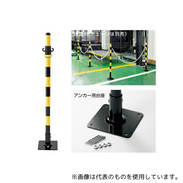 ユニット 871-57 2WAYガード アンカータイプ 黄黒 7,286円
