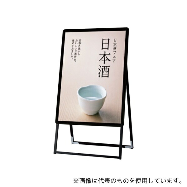 常磐精工 PGSK-A1KB-G ポスターグリップスタンド看板 屋外用 A1片面ブラック