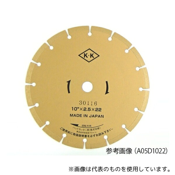 関西工具製作所 A05D1022 乾式ダイヤモンド・ブレード Dタイプ 10(255mm)×22H 12,122円