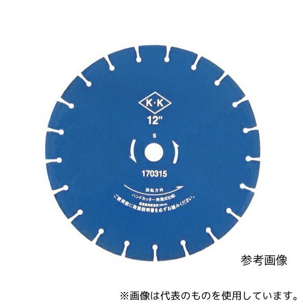 関西工具製作所 A05S1225 乾式ダイヤモンド・ブレード Sタイプ 12(305mm)×25.4H
