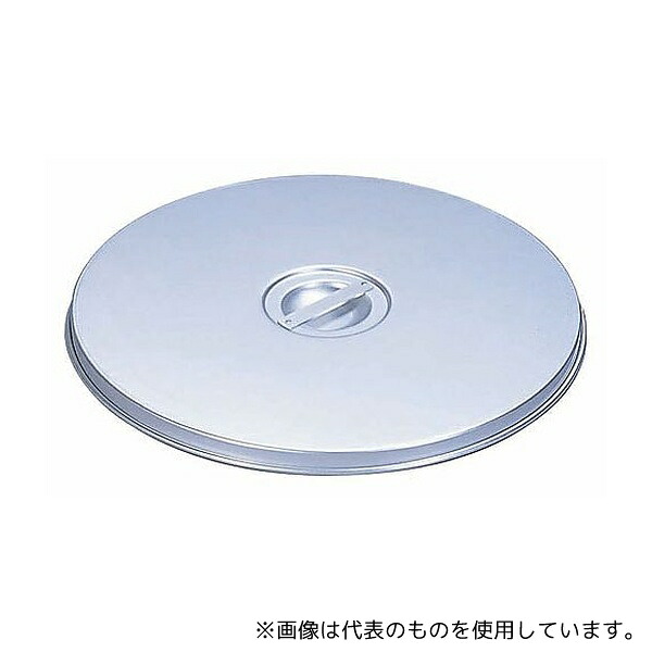 オオイ金属 317-3F アルマイト タライ用蓋 54cm用