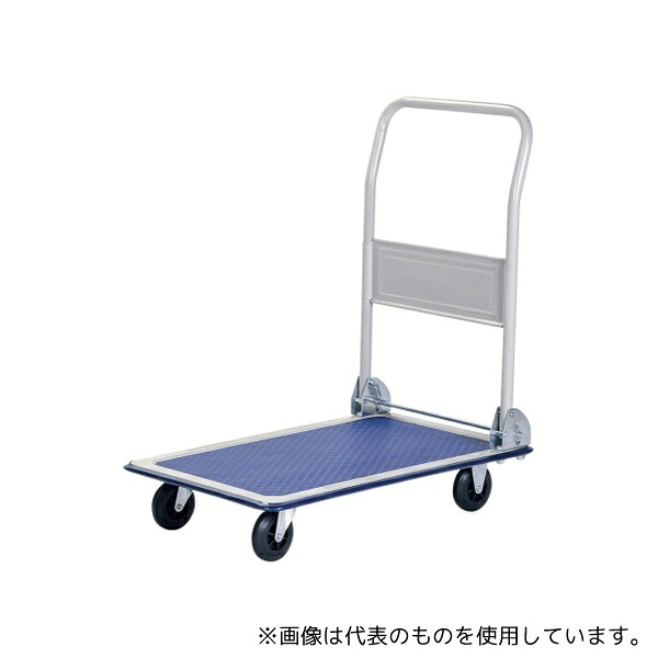 ビーカム PH1501 スチール台車(ハンドル折りたたみ式)
