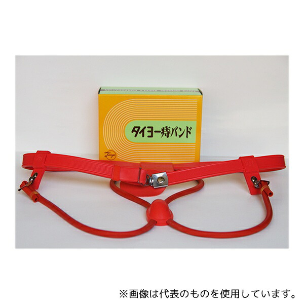 太陽医療品製作所 タイヨー痔バンド 大人用 62-7053-51