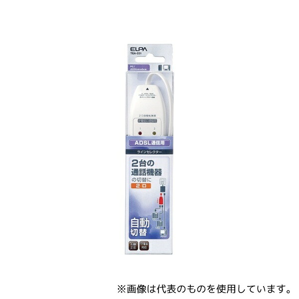 ELPA TEA-031 ラインセレクター2口2芯用 IP電話対応