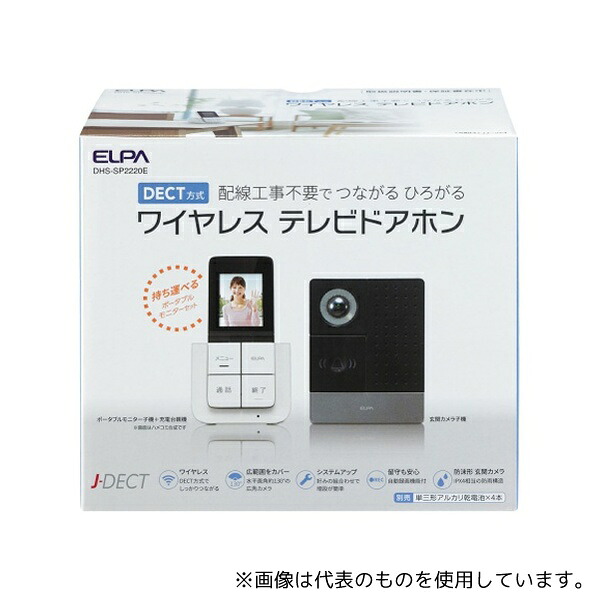 ELPA DHS-SP2220E DECTワイヤレステレビドアホン 17,057円
