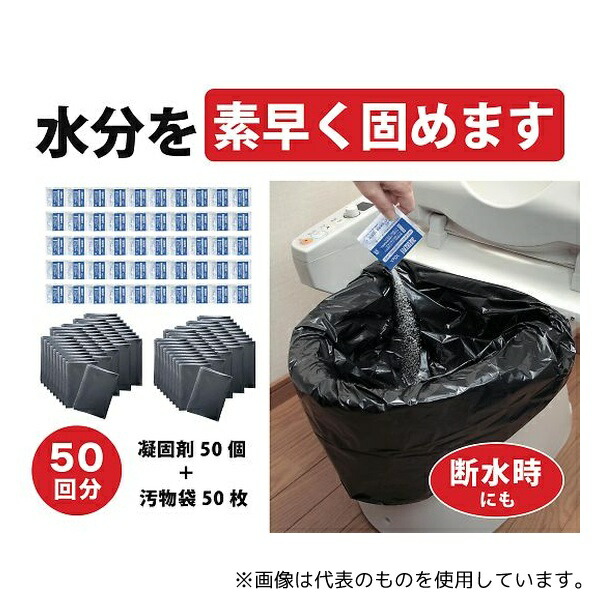 サンコー(生活用品) R-48 防災用トイレ袋 50回分 1パック(50袋入)