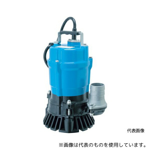 鶴見製作所 HS2.4S 50HZ 一般工事排水用水中ハイスピンポンプ 50Hz 口径50mm 単相100V