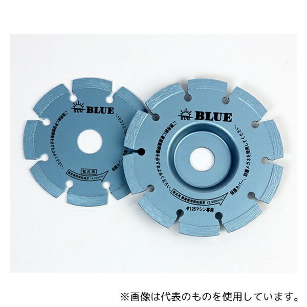 旭ダイヤモンド工業 ブルー ドライカッター(オフセット) AS50 (外径125インチ・内径20mm)
