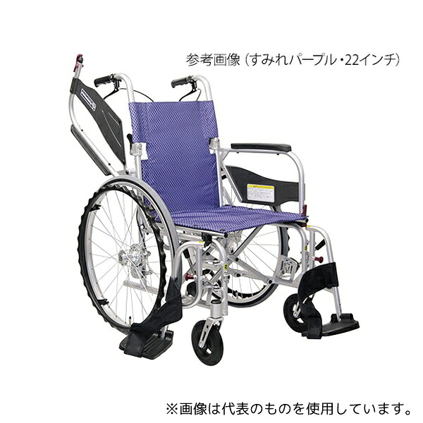 カワムラサイクル KFP22-40SB No.97 車いす ふわりすプラス (座幅40cm/全幅59.5cm) すみれパープル