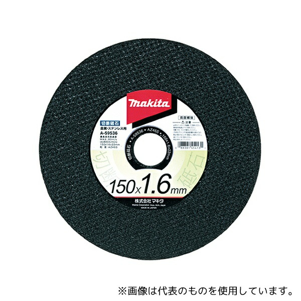 マキタ A-59536 切断砥石 金属・ステンレス用 外径150mm 厚み1.6mm 10枚入