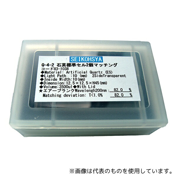YIXING JINGKE OPTICAL INSTRUMENTS Q-4-2 石英標準セル 2個マッチング フタ付