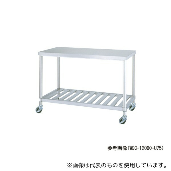 シンコー(業務用厨房機器) WSC-9075-U75 ステンレス作業台 スノコ棚 キャスター付