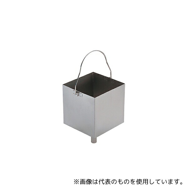 エムテートリマツ 18-8一斗缶用角ロート