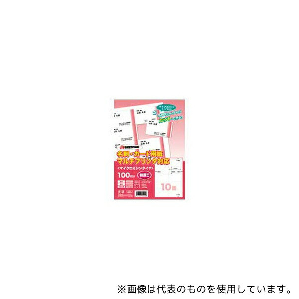 スマートバリュー A080J 名刺カード マイクロ 特厚 100枚