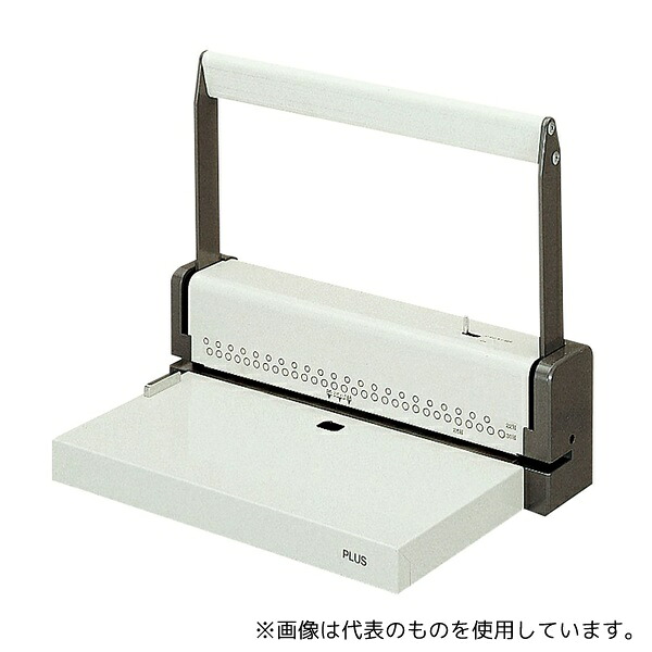 プラス PU-030 多穴パンチ B5/A4用 エルグレー