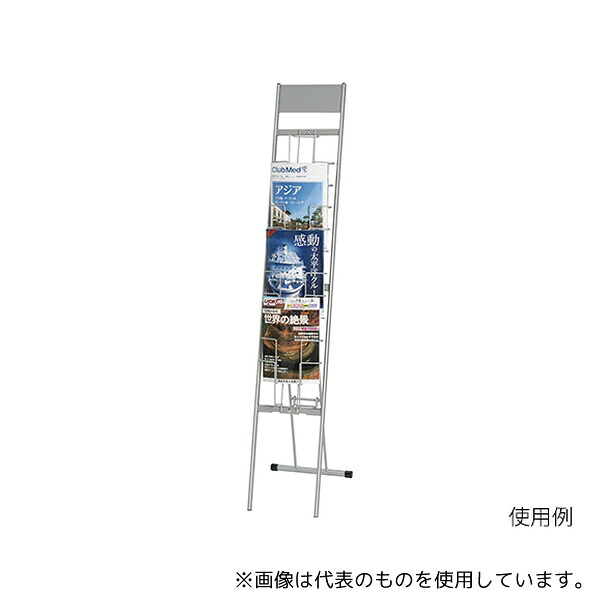 ナカキン DP-W110S パンフレットスタンド ワイヤータイプ