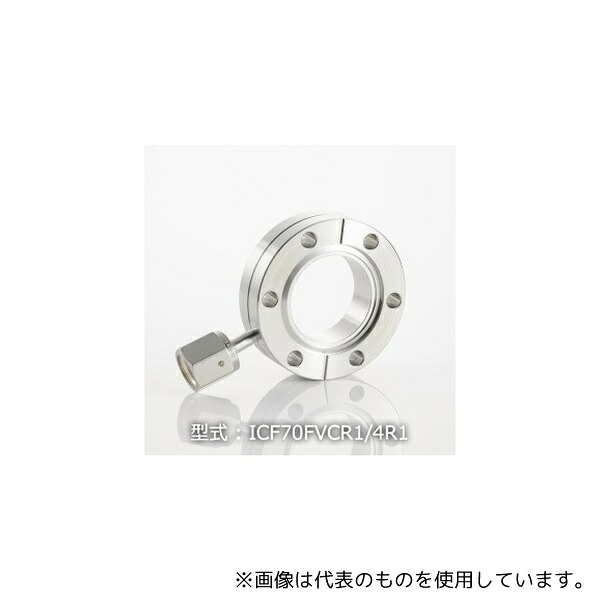 コスモ・テック(真空) ICF70FVCR1/4R1 ICF70 ラジアルポートフランジ FVCR1/4X1 47,731円