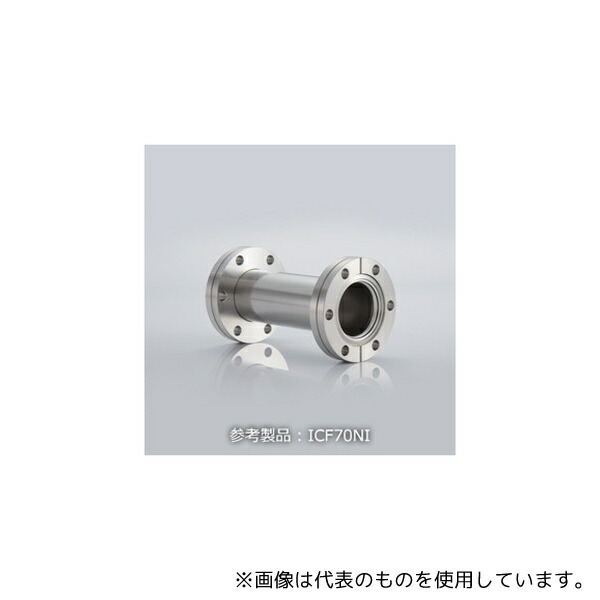 コスモ・テック(真空) ICF70NI ICF70 ニップル 片側回転