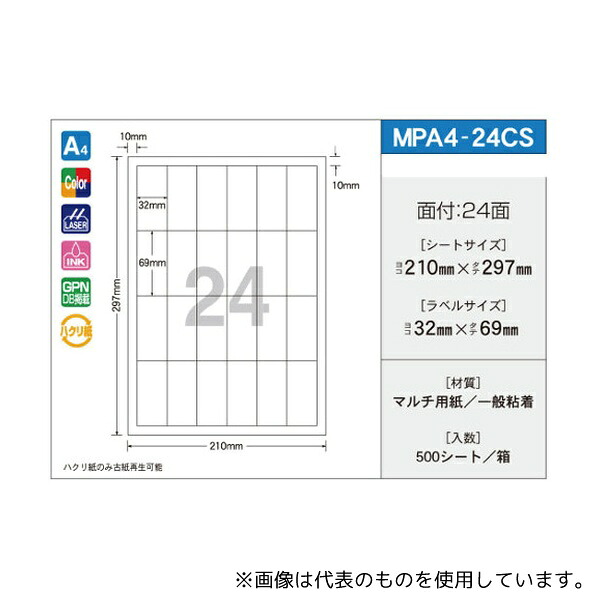 新タック化成 MPA4-24CS OAマルチタック 32mm×69mm 24面付 1箱(100シート×5パック入)