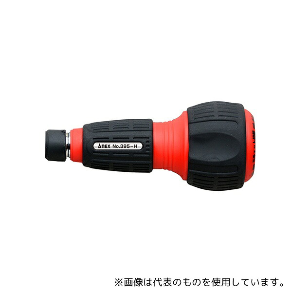 アネックスツール No.395-H ビット差替式ドライバーハンドル クイックボール60用ラチェットハンドルのみ