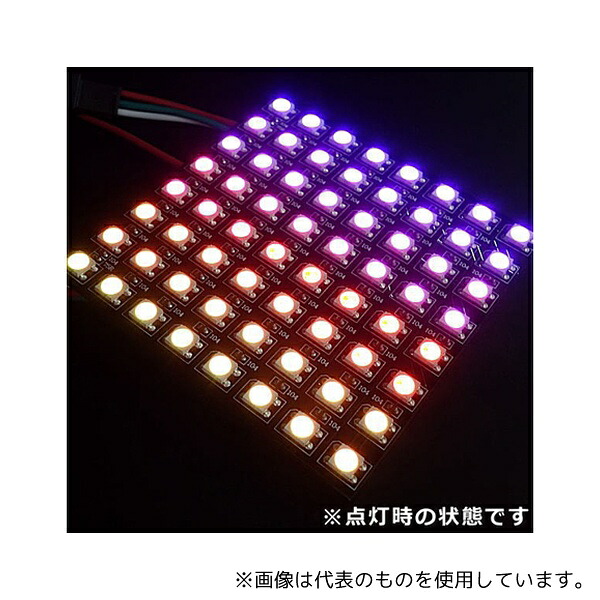 アズワン EM-LEDS-8X8-RGB LEDシート 8X8 RGB色