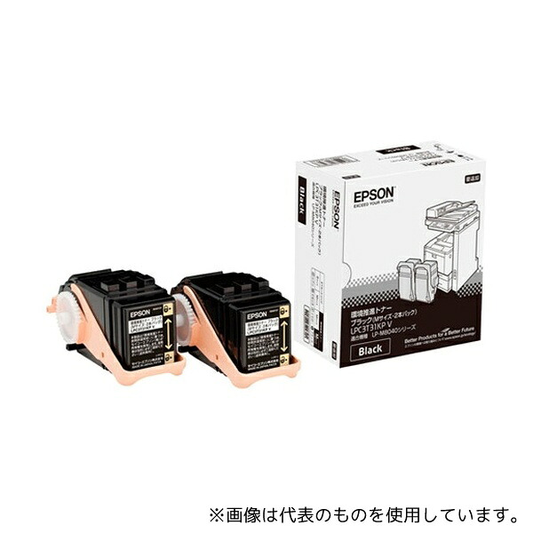 エプソン LPC3T31KPV EPSON 環境推進トナー ブラック (Mサイズ×2)
