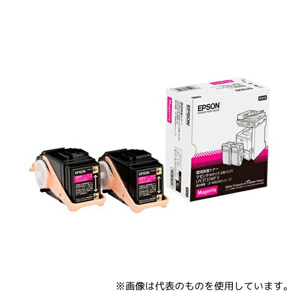 エプソン LPC3T31MPV EPSON 環境推進トナー マゼンタ (Mサイズ×2)