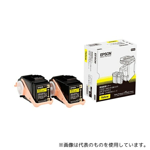 エプソン LPC3T31YPV EPSON 環境推進トナー イエロー (Mサイズ×2)