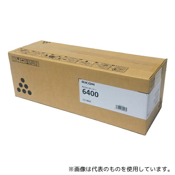 リコー 600573 RICOH IPSiO SP トナーカートリッジ6400｜ファーストFACTORY