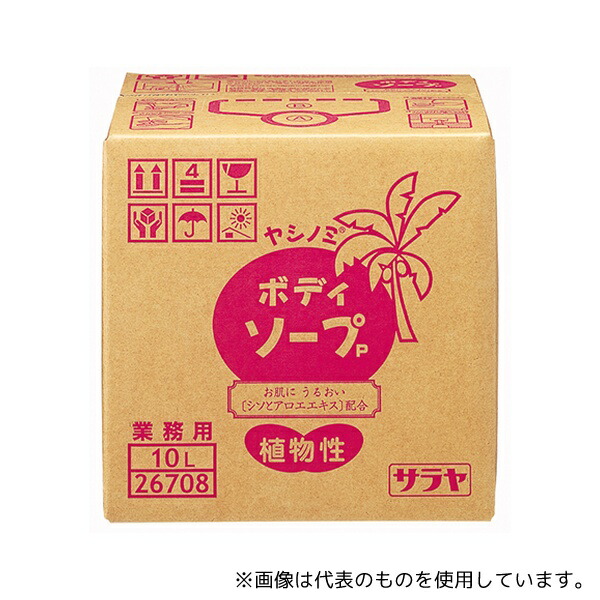 サラヤ 26708 ヤシノミボディソープP 10L