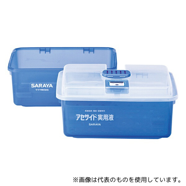 サラヤ 42223 アセサイド浸漬槽10L AS-10 12,624円