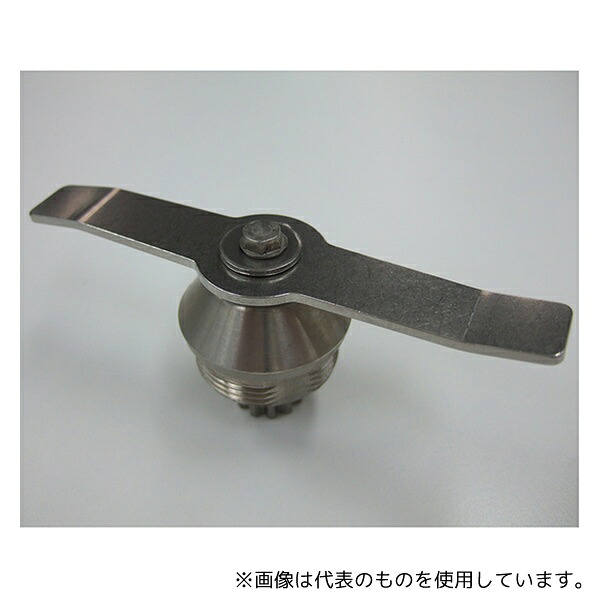 大阪ケミカル PN-K03 SUS容器PN-K01用 カッターアセンブリー