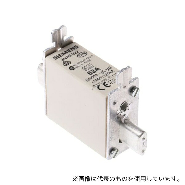 Siemens 3NA3822 ヒューズリンク 63A 500V ac 1袋(3個入)｜ファーストFACTORY