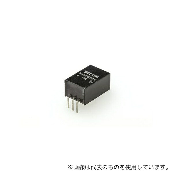 Recom R-78HB5.0-0.5L スイッチングレギュレータ 定格 2.5W