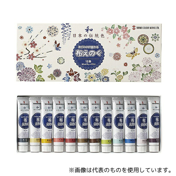 アーテック 27329 T 布えのぐ20mL(日本の伝統色) 12色セット