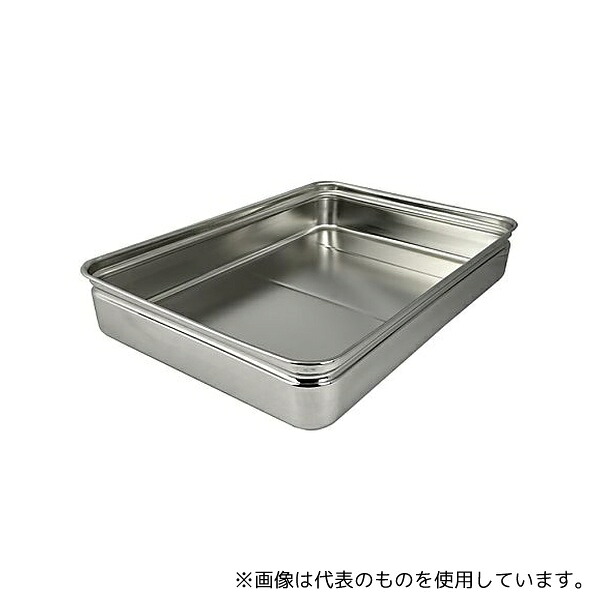 スギコ産業 SH-4735-08 スギコ 18-8 番重 中 浅型8cm