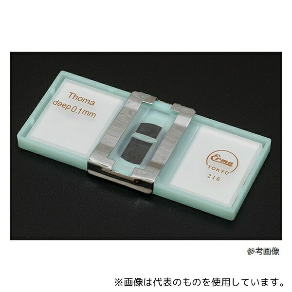 エルマ販売 03-101-4 トーマ血球計算盤 位相差