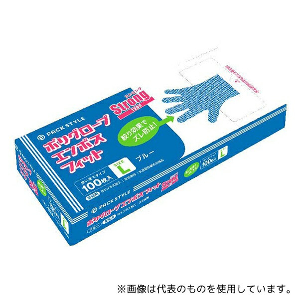 パックスタイル 586246 PSポリグローブエンボス ストロングフィット 箱入 L ブルー 6000枚入