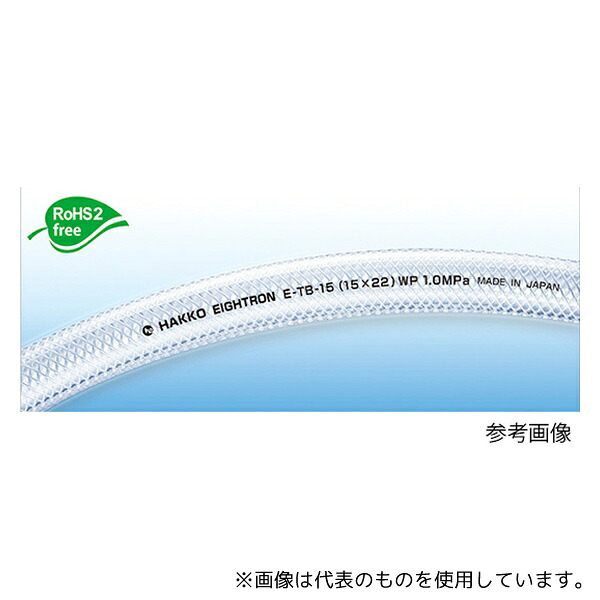 八興(EIGHTRON) E-TB-32 【カット品】プレッシャーホース 32×41mm 長さ15m