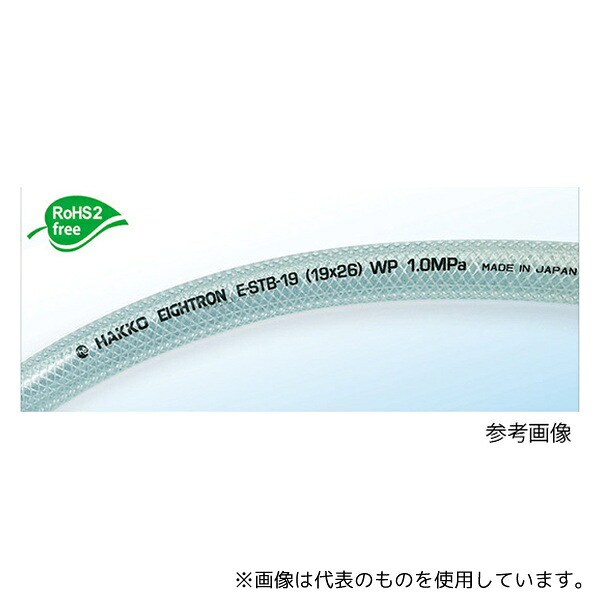八興(EIGHTRON) E-STB-25 【カット品】耐油プレッシャーホース 25×33mm 長さ11m