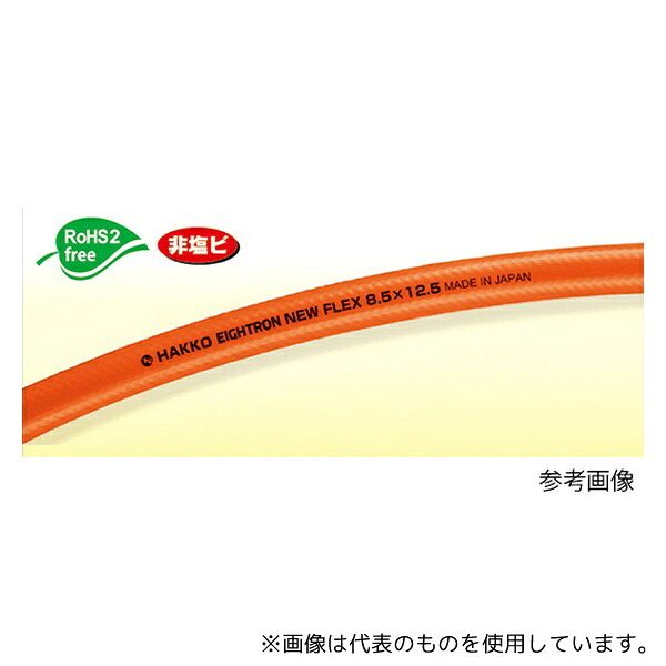 八興(EIGHTRON) E-NF-11 【カット品】ニューフレックス 11×15.5mm 長さ15m