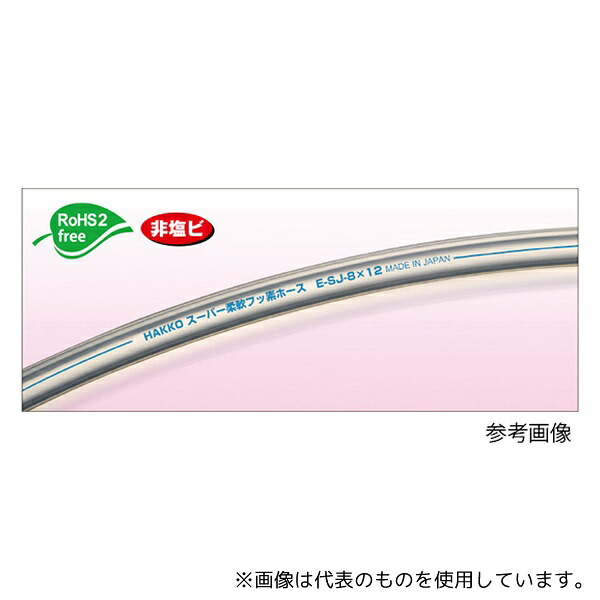 八興(EIGHTRON) E-SJ-4 【カット品】スーパー柔軟フッ素チューブ 4×6mm 長さ13m