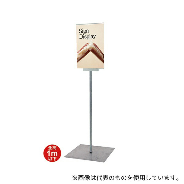 常磐精工 DOYA3-A4TL フロアサインスタンド A4縦ロウ