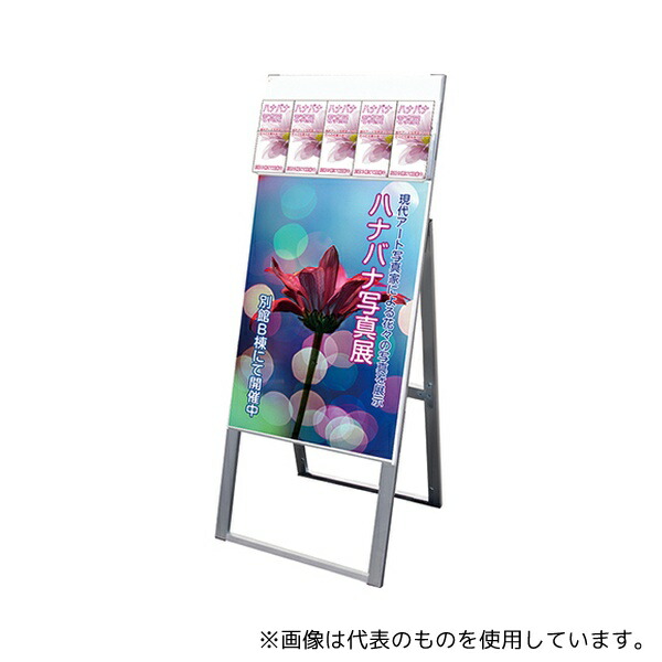 常磐精工 PCSKD-B2K パンフレットケーススタンド看板 Dタイプ B2片面