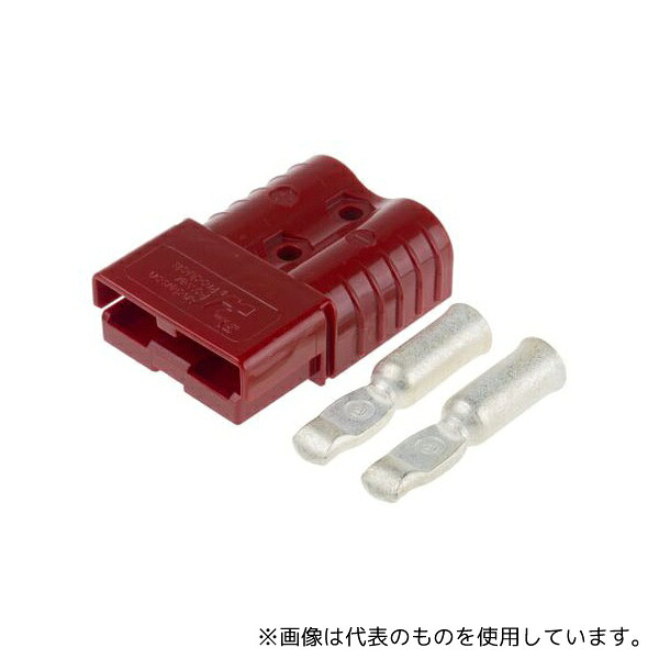 Anderson Power Products 6802G2 ヘビーデューティパワーコネクタキット コネクタキット オス 2極 120A