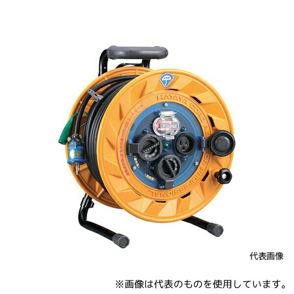 ハタヤリミテッド BF-501K 防雨型ブレーカーリール 50m アース付